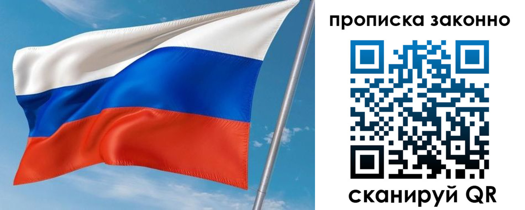 купить прописку в Печоре