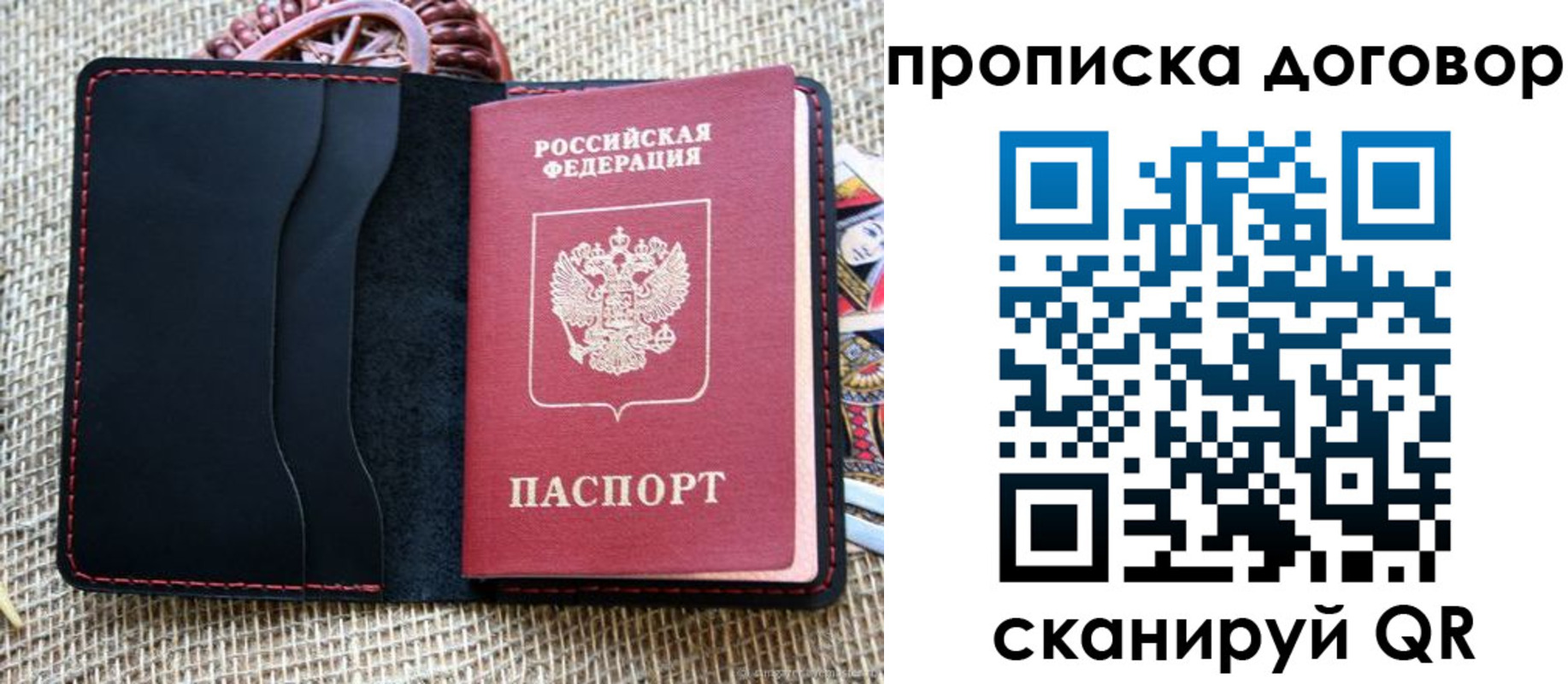 прописка в Печоре
