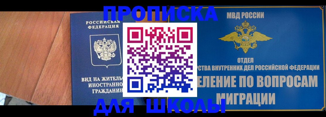 прописка в Печоре
