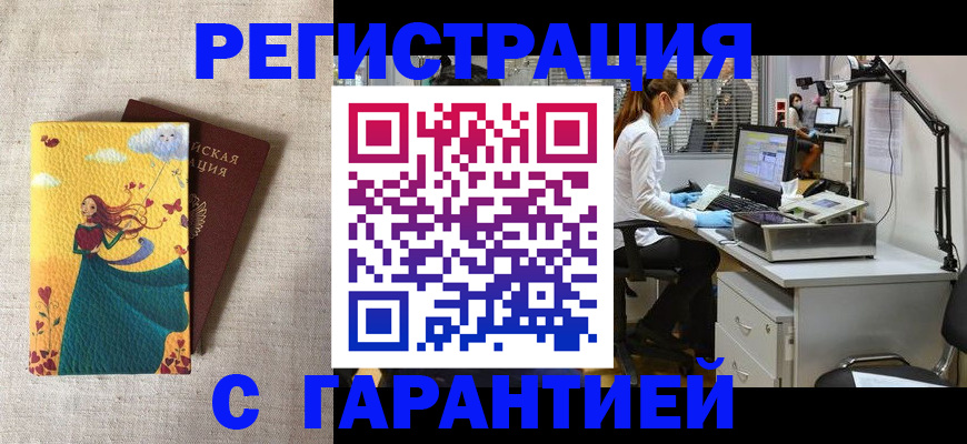 регистрация для школы в Печоре