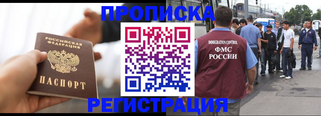 временная регистрация для всех в Печоре