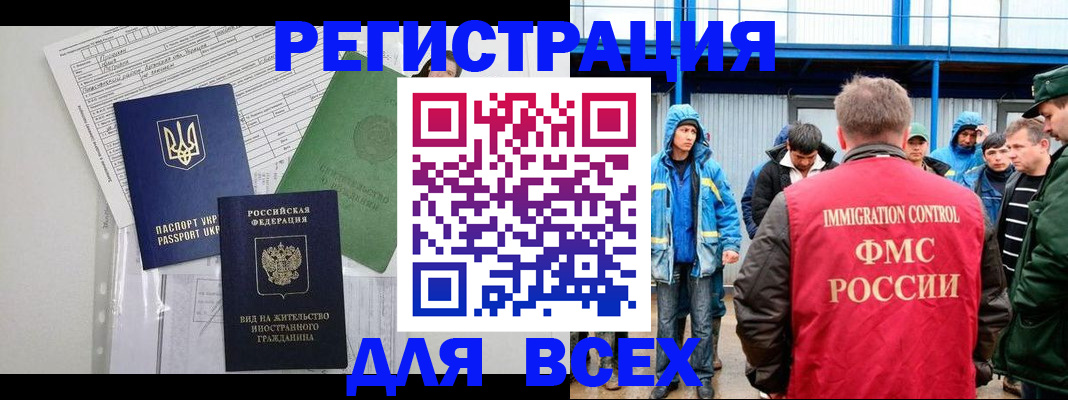 прописка для работы в Печоре